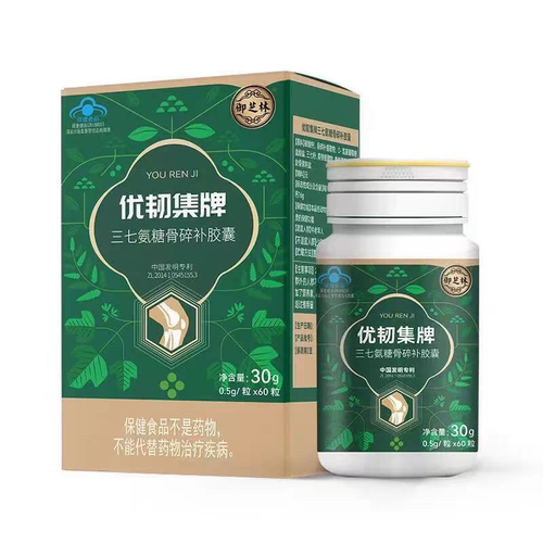 御芝林牌优韧集180粒胶囊多规格补钙软胶囊骨密度氨糖软骨素老人
