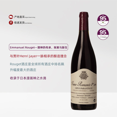胡杰酒庄帕宏图超一级园