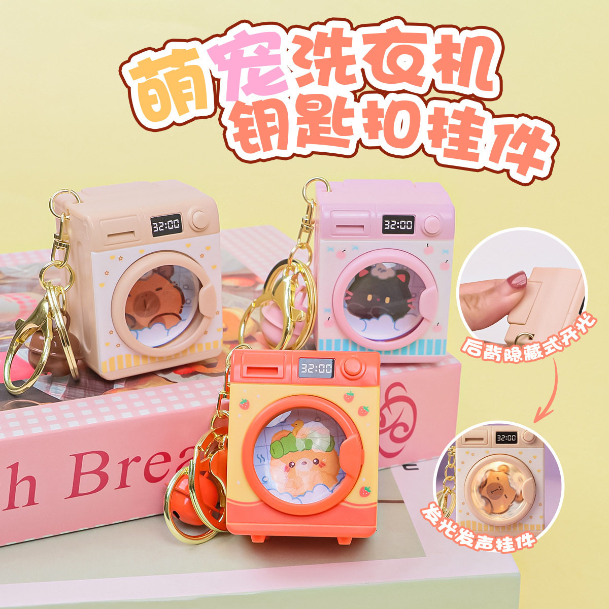 发光旋转解压儿童玩具钥匙扣