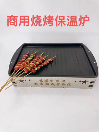 商用烧烤店保温炉成本低方便飘蜡