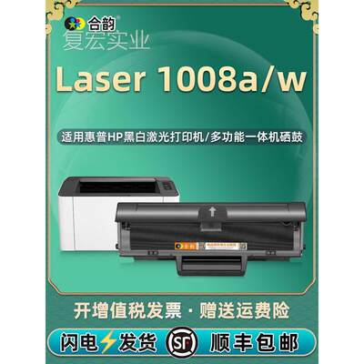 hp1008w可重复加墨鼓166A通用惠普La硒ser1008a打印机专用墨粉盒.