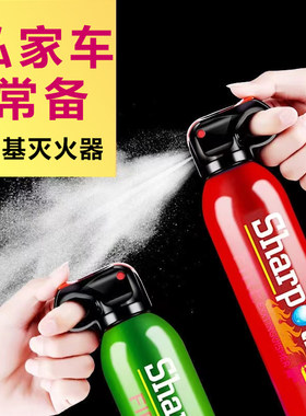 车载灭火器车用水基小型便携轿车