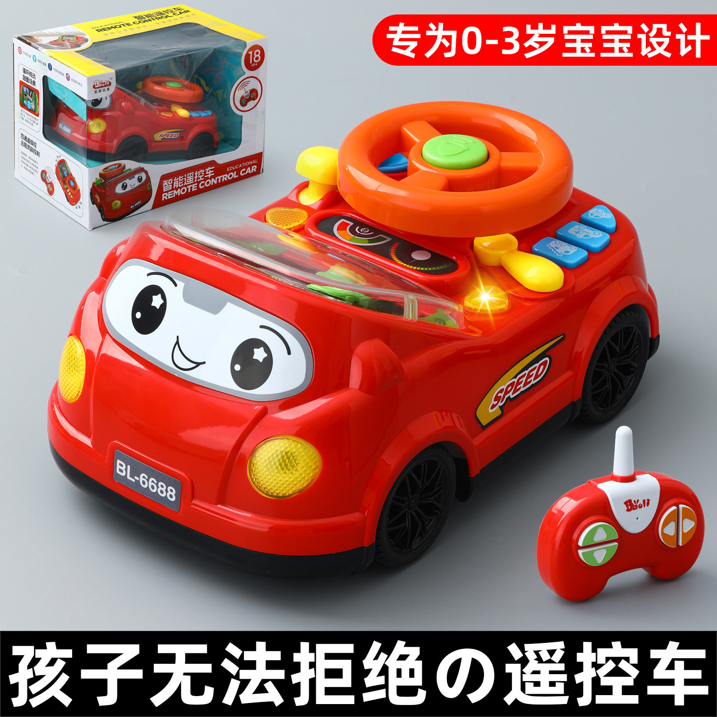2025年新款玩具车儿童1到3岁女男孩方向盘模拟仿真驾驶遥控小汽车