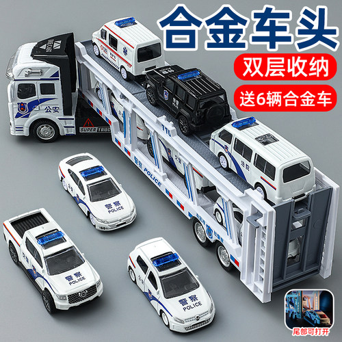 送6辆小车！合金双层平板拖车