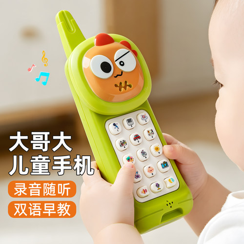 录音随听！双语早教大哥大手机