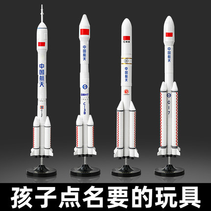 儿童生日礼物玩具4男孩子5益智3到6岁7女孩8航天10运载12火箭模型