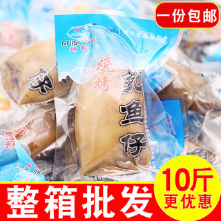 瑞松鱿鱼仔500g散装墨鱼仔小鱿鱼仔即食零食海鲜熟食小吃整箱10斤