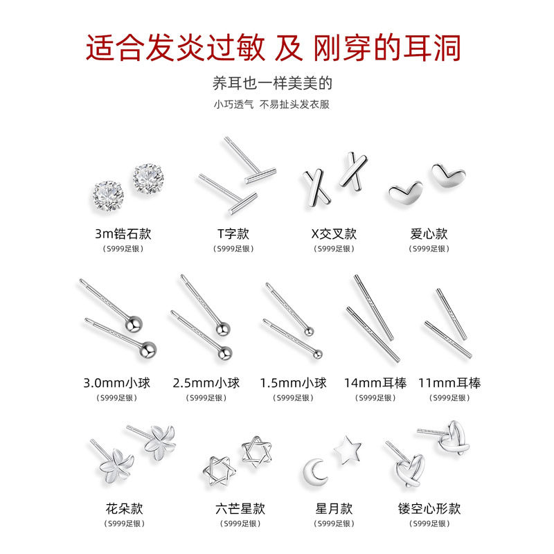 艾念s999純銀耳釘女耳棒耳棍養耳洞銀針耳飾耳針樹脂防堵過敏發炎在類目 飾品/流行首飾/時尚飾品新, 耳飾, 耳釘中 - 來自Buy2taobao.com提供專業的淘寶代購服務