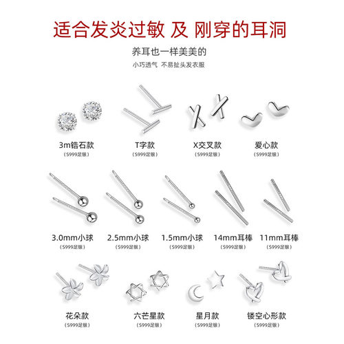 999足银耳钉养耳睡觉不用摘送5对