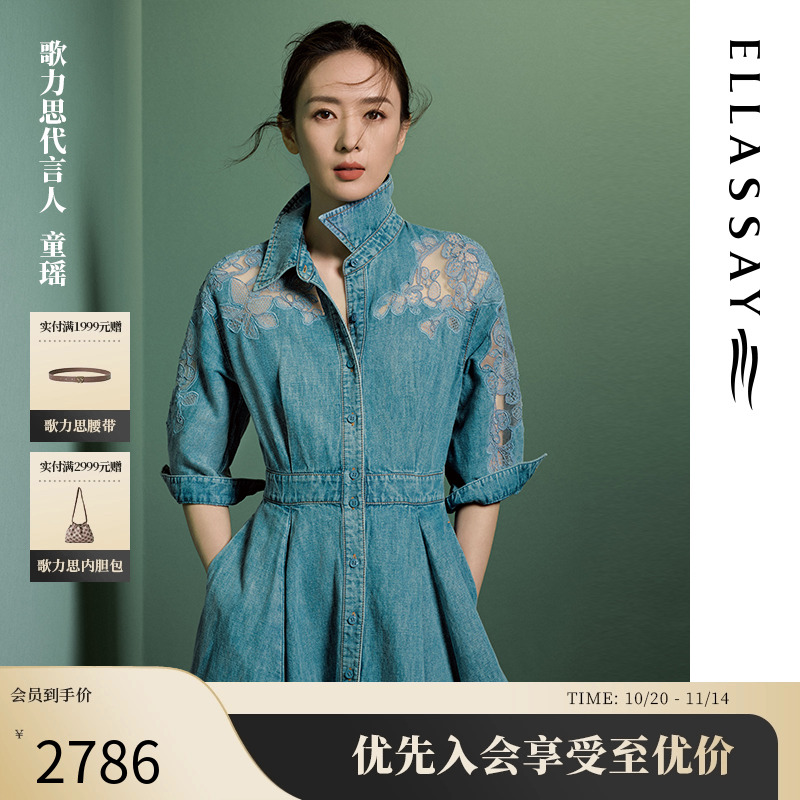 歌力思复古时尚连衣裙