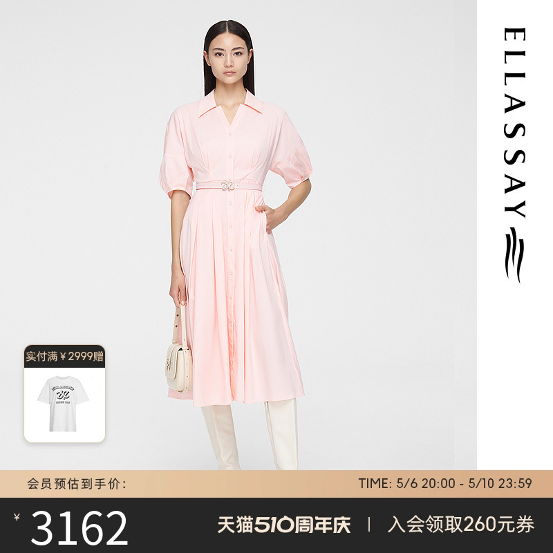 ELLASSAY歌力思2024春季新款匹马棉罗马假日气质修身衬衫连衣裙女