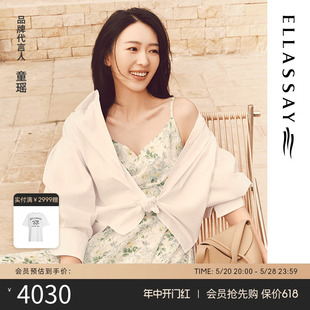 新款 童瑶同款 ELLASSAY歌力思24夏季 薄荷曼波真丝吊带连衣裙女