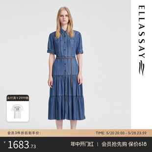 连衣裙蛋糕裙女 ELLASSAY歌力思24春夏新款 100%莱赛尔天丝牛仔衬衫