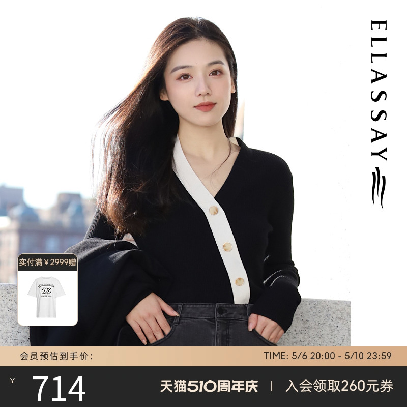 ELLASSAY歌力思秋冬新款羊毛羊绒黑色撞色羊绒衫软糯打底衫女-封面