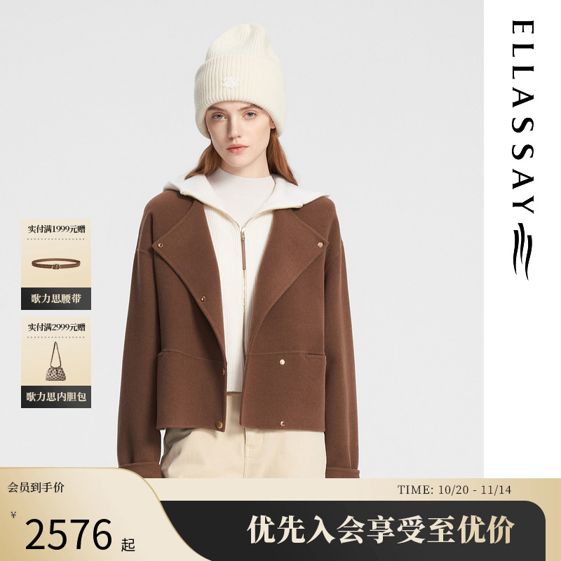 真两件套绵羊毛针织衫歌力思