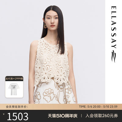 ELLASSAY歌力思春夏新款浮雕编织森系棉麻背心女EWW342M03600