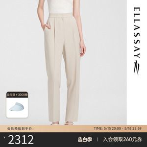 ELLASSAY歌力思2024春季新款三醋酸经典修身西裤女EWE351K01000