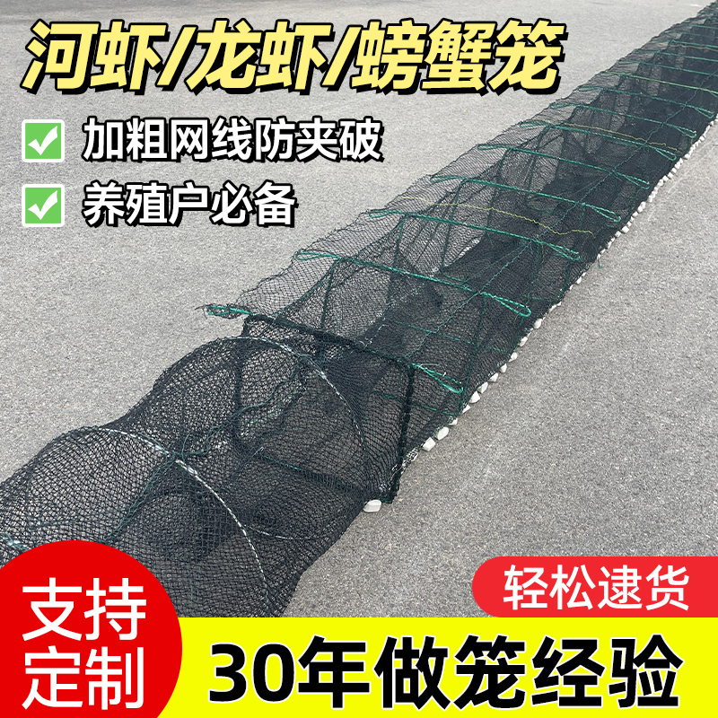 螃蟹笼河虾笼龙虾笼折叠笼