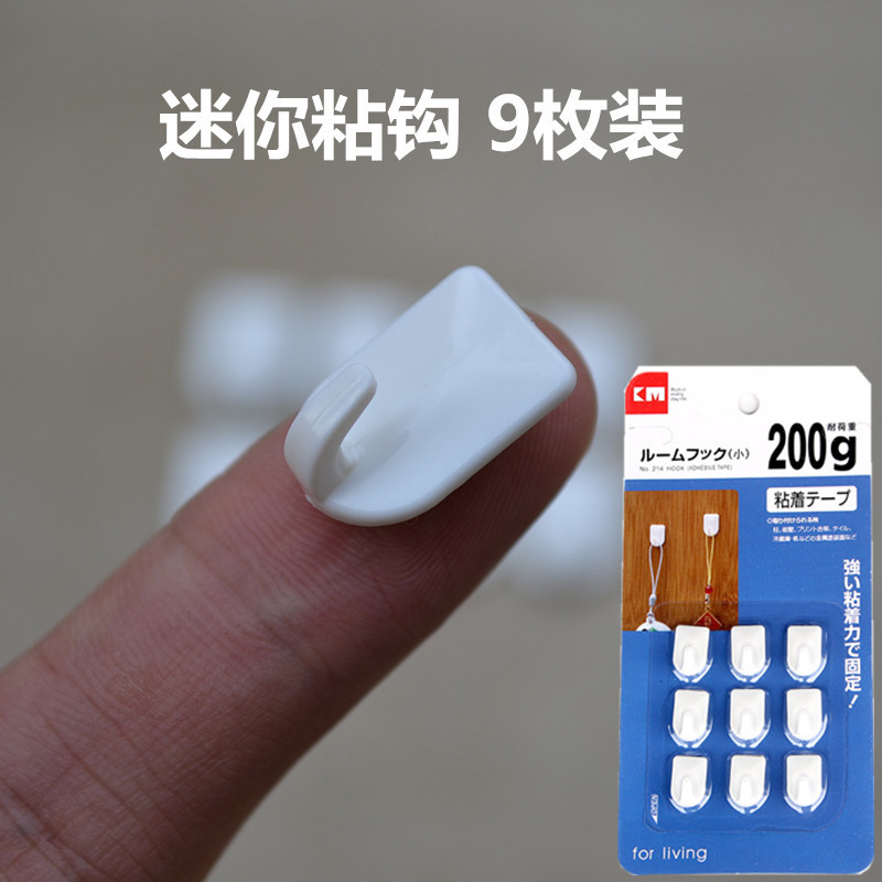 日本KM特小號粘鈎小巧無痕挂鈎可愛迷妳飾品挂鈎承重200g粘勾9個在類目 收納整理, 家庭整理用具, 掛鉤/粘鉤中 - 來自Buy2taobao.com提供專業的淘寶代購服務