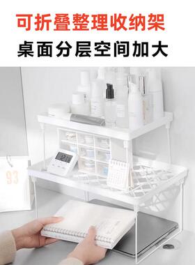 桌面收纳整理架可叠放分隔单层锅架宿舍台面书本化妆品分层置物架