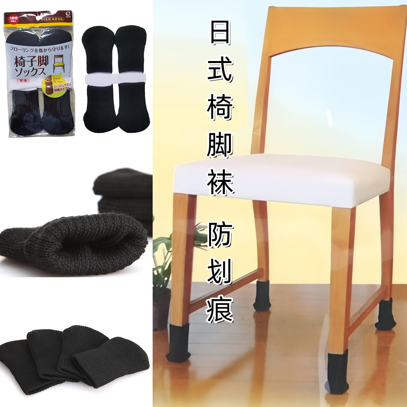日单针织椅脚袜保护套防滑防刮