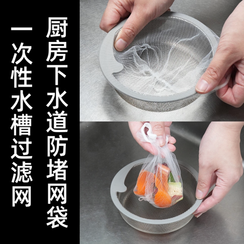 厨房水槽一次性防堵过滤网通用