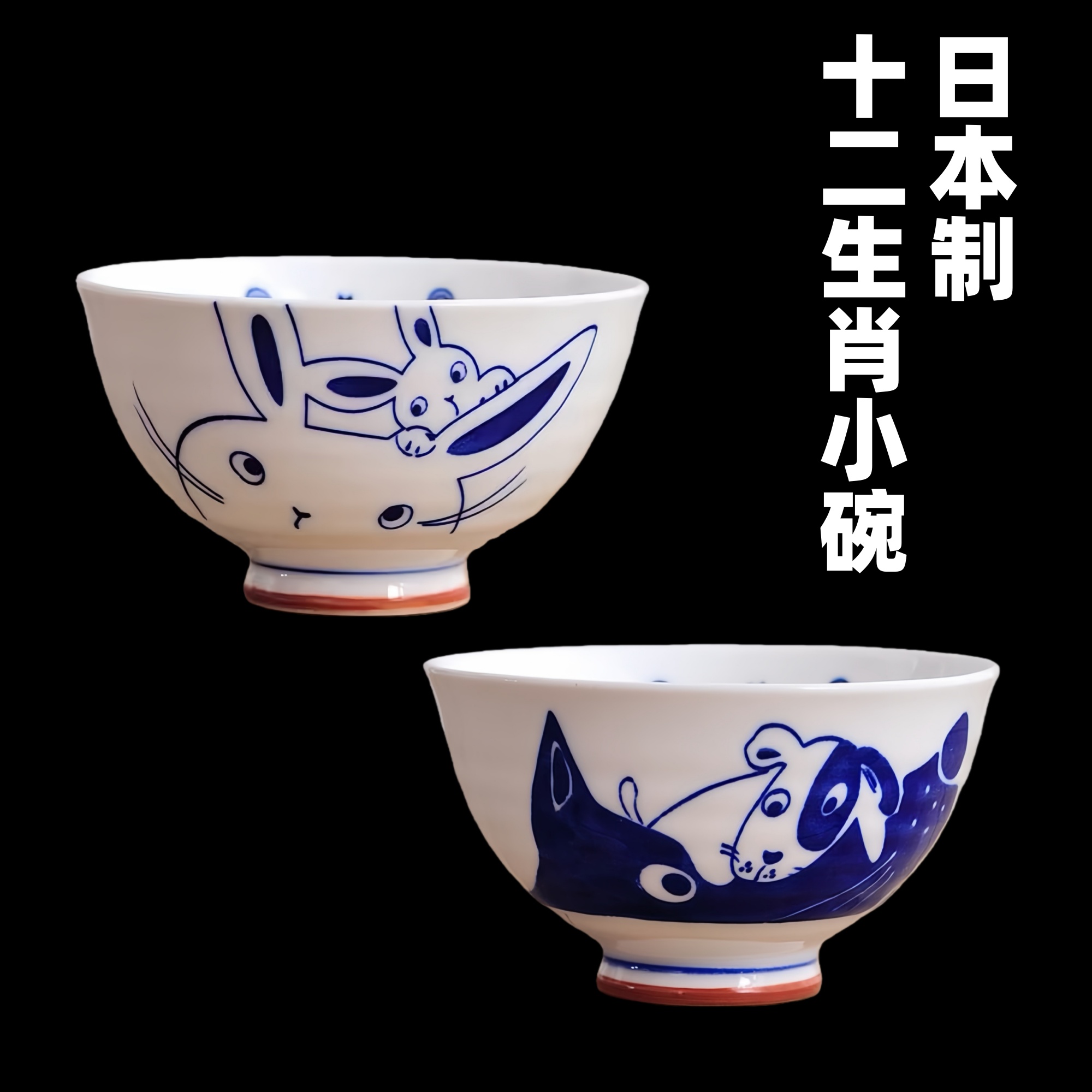 日本进口美浓烧十二生肖轻量型