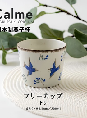 日本进口手作陶瓷手握杯calme日式复古可爱茶杯咖啡杯水杯