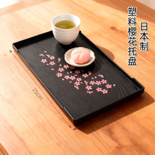 日本制塑料樱花茶盘长方形圆形小清新托盘简约半月形水果糕点盘