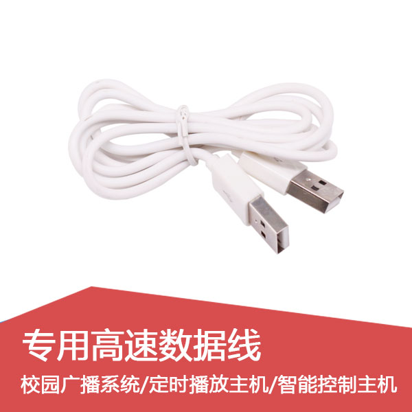 校园广播主机专用数据线智能MP3定时播放器数据线OST打铃系统