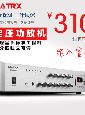 定压功放机5分区校园扩音机蓝牙 80/100/300/500w大功率200/650瓦