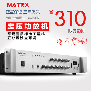 500w大功率200 定压功放机5分区校园扩音机蓝牙 300 100 650瓦