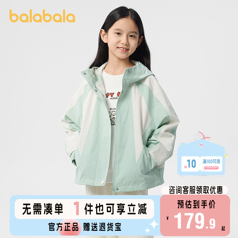 巴拉巴拉外套女童防护连帽软壳衣