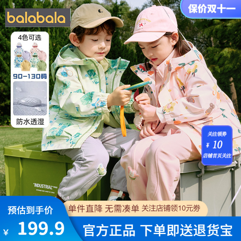 巴拉巴拉女童外套冲锋衣两件套