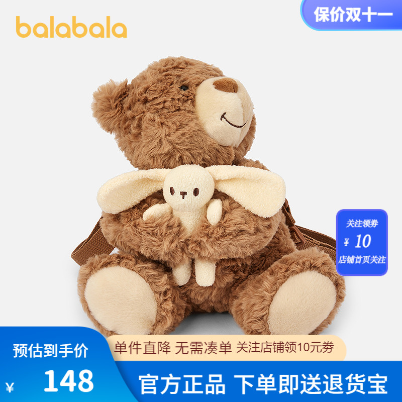 【商场同款】巴拉巴拉儿童休闲包女童玩偶小熊造型斜挎包时尚可爱