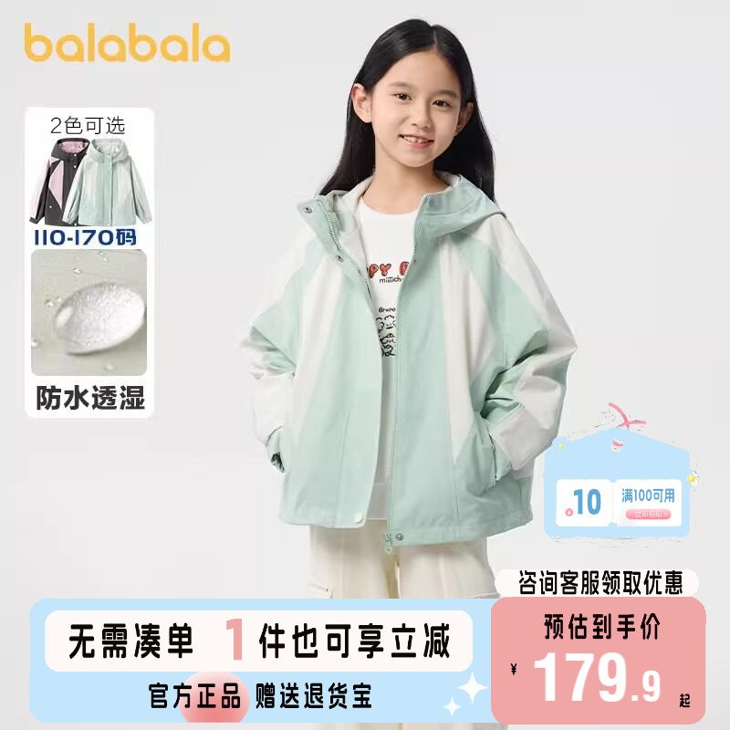 巴拉巴拉外套女童防护连帽软壳衣