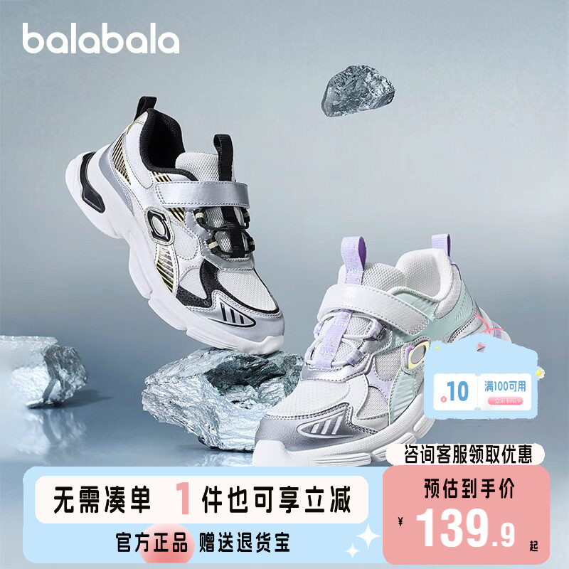 巴拉巴拉运动鞋男童女童透气复古