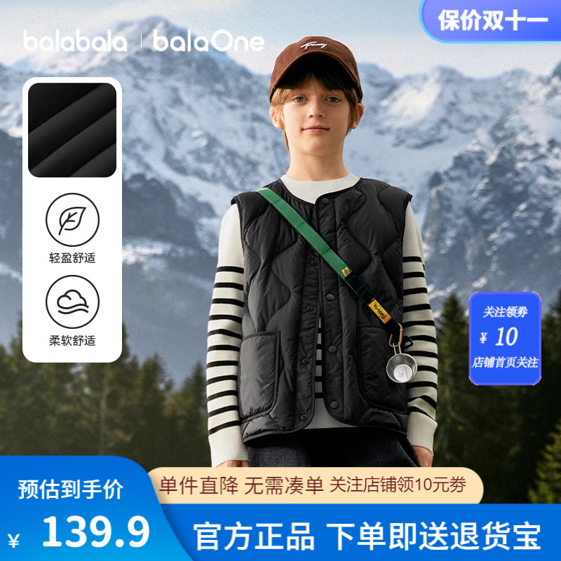 巴拉巴拉balaOne儿童马甲女童男童轻薄外套上衣新款童装2025秋冬