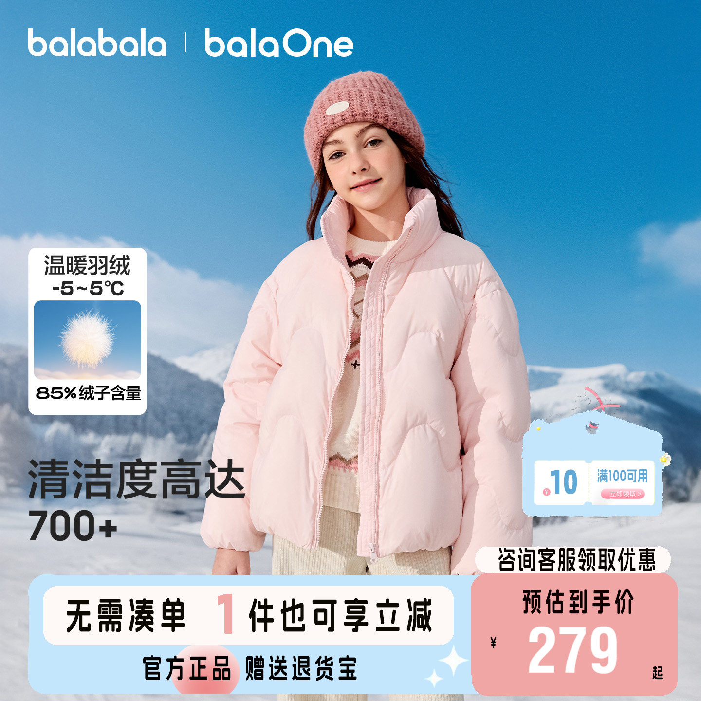 巴拉巴拉女童羽绒服中大童粉色立领保暖外套新款加厚短款上衣童装