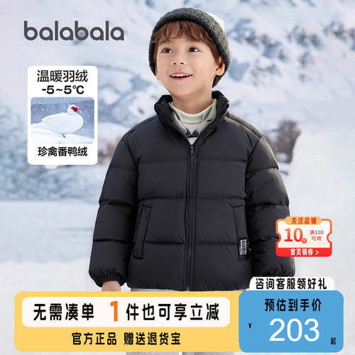 巴拉巴拉儿童羽绒服男童宝宝外套