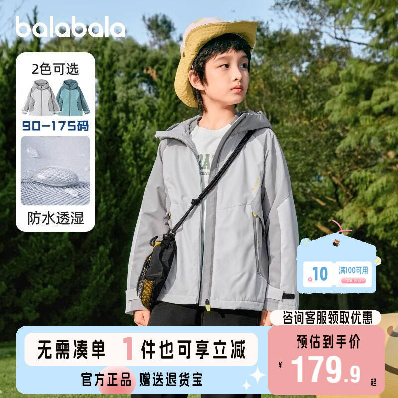 巴拉巴拉童装男童外套儿童棉服新款春装防水透湿拼接撞色时尚童装