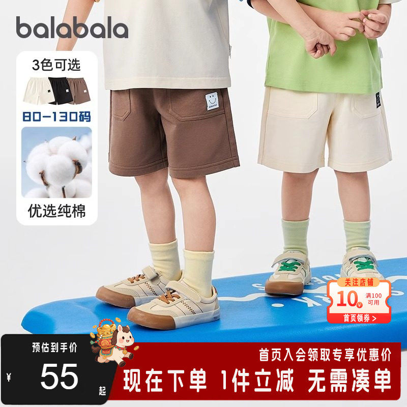 巴拉巴拉童装宝宝裤子婴儿裤子男童休闲裤儿童中裤纯棉2025新款夏,童装/婴儿装/亲子装,裤子,淘宝优惠券,粉丝福利购,淘宝优惠卷