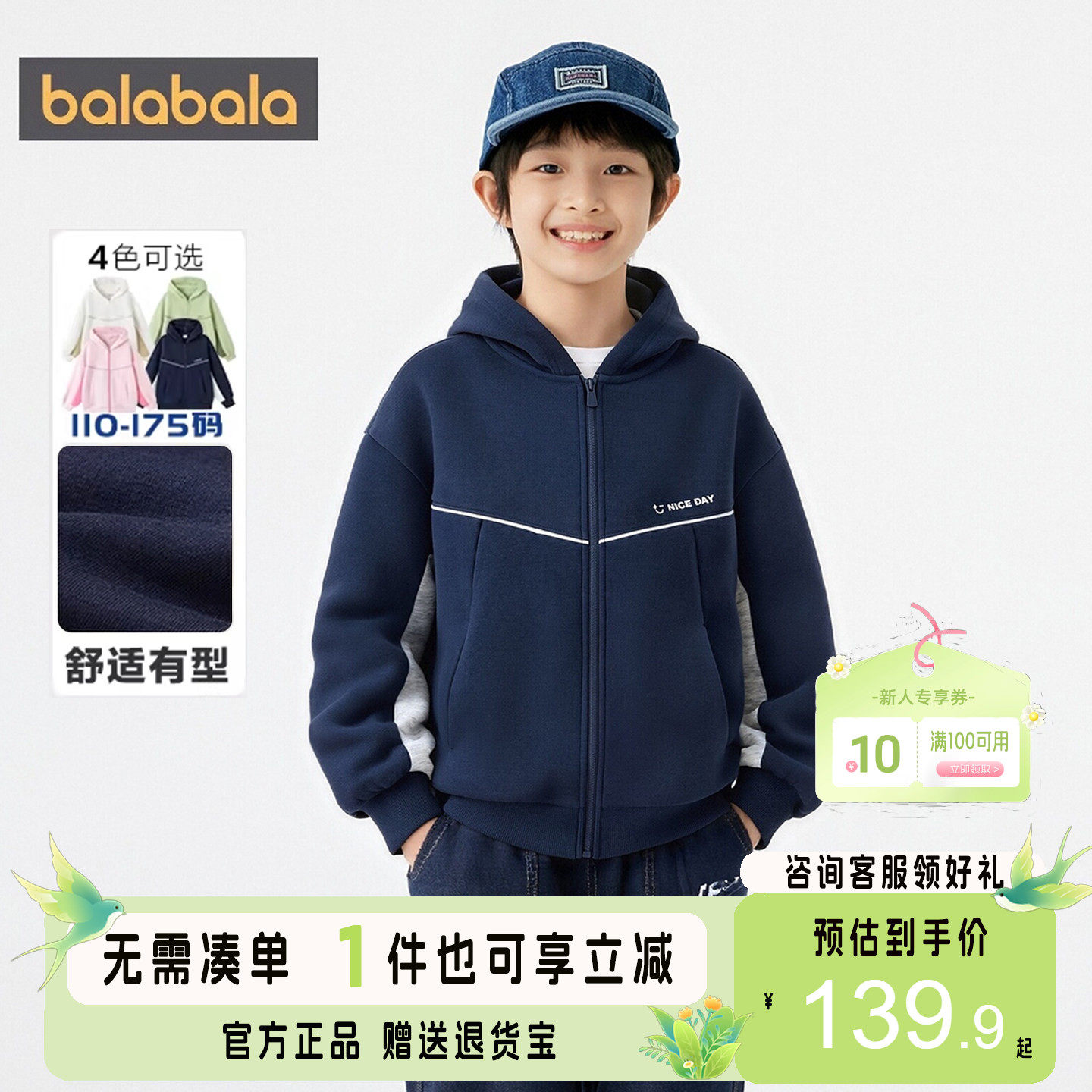 巴拉巴拉男童外套新款春装儿童女童宽松上衣中大童时尚百搭童装