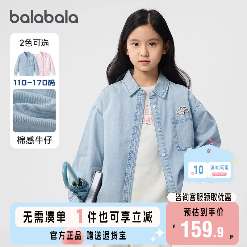 巴拉巴拉外套男童女童牛仔衬衫