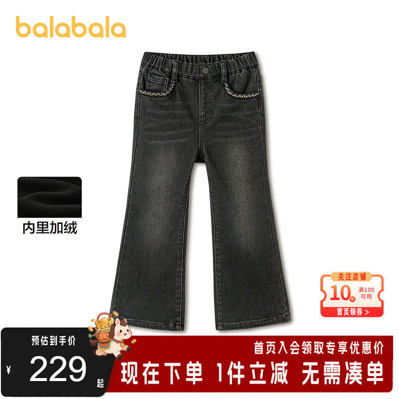 【商场同款】巴拉巴拉童装儿童裤子女童2026春新款牛仔喇叭裤抓毛,童装/婴儿装/亲子装,儿童牛仔裤,淘宝优惠券,粉丝福利购,淘宝优惠卷