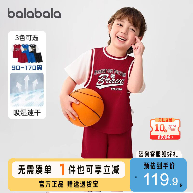巴拉巴拉儿童短袖套装2025新款童装夏季男童中幼童两件套时尚运动