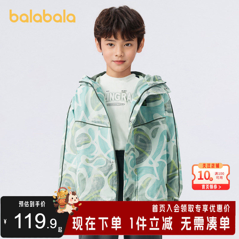 巴拉巴拉男童外套童装洋气新款大童连帽儿童春秋撞色,童装/婴儿装/亲子装,普通外套,淘宝优惠券,粉丝福利购,淘宝优惠卷