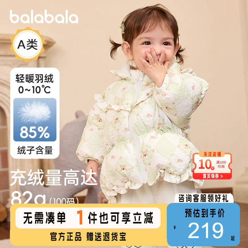 巴拉巴拉婴儿花版羽绒服女童冬季短款外套保暖洋气新款甜美时尚萌