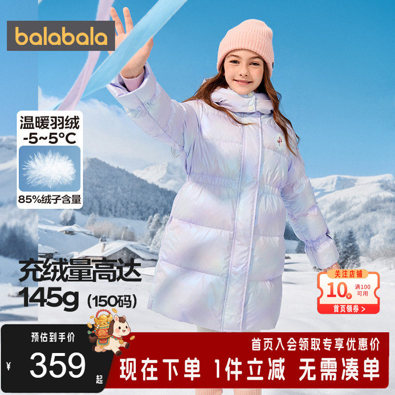 迪士尼IP巴拉巴拉女童羽绒服保暖儿童冬装新款大童中长款收腰外套,童装/婴儿装/亲子装,羽绒服,淘宝优惠券,粉丝福利购,淘宝优惠卷