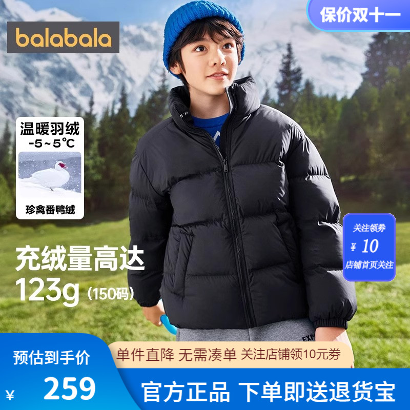 巴拉巴拉儿童羽绒服男童宝宝童装2025新款女童冬装亲子装洋气外套